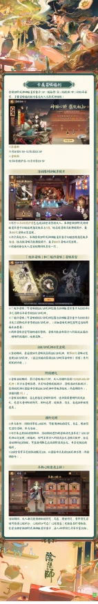 手游资讯，深入解析阴阳师后手流策略