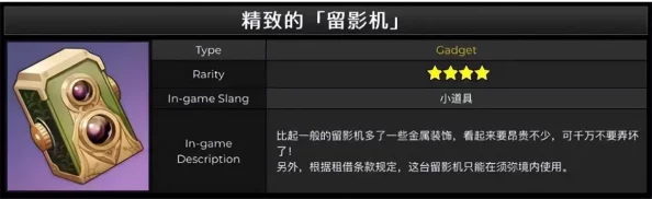 原神奇特的留影机，捕捉旅行中的美好瞬间