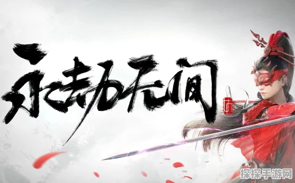 永劫无间，极速逃亡秘籍大公开