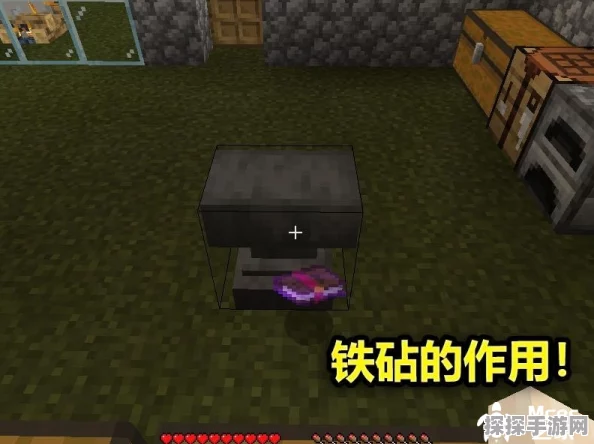 我的世界手游深度解析，铁砧机制与基础资料全攻略