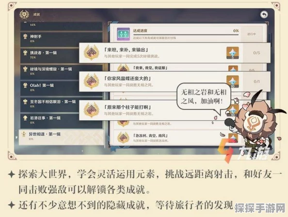 原神深度攻略，解锁在我诞生前成就的挑战与技巧全解析