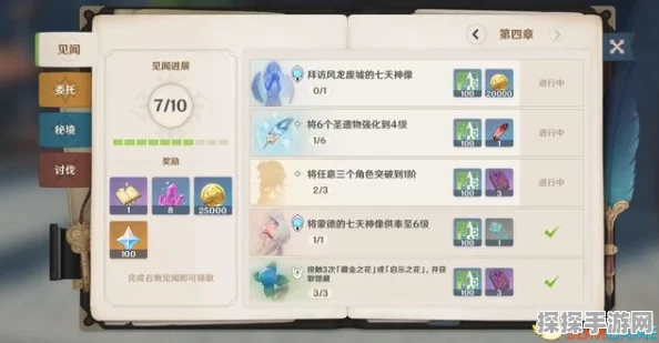 原神深度攻略，解锁在我诞生前成就的挑战与技巧全解析