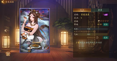 神都夜行录新SR妖灵小喜深度解析，千里姻缘牵绊之力揭秘