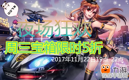 QQ 飞车光棍节狂欢，惊喜活动大揭秘