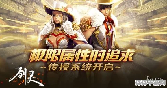 剑灵YY辅助频道揭秘，全新手游资讯速递，玩家新伙伴来袭