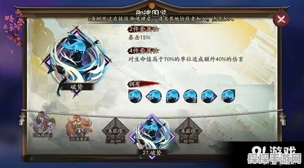 阴阳师深度评测，破势御魂搭配策略与无敌流战斗组合揭秘
