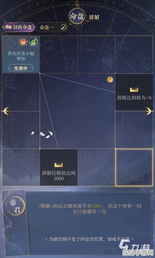 如鸢手游全密探星石搭配深度解析与攻略指南