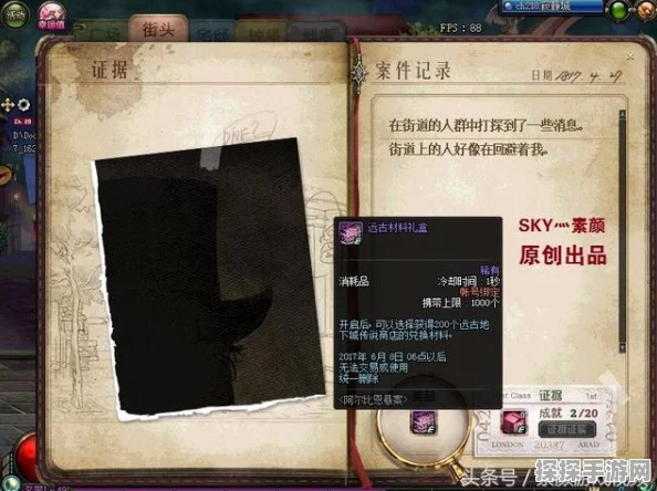 DNF侦探回忆任务选项热议，揭秘最佳选择与深度评价