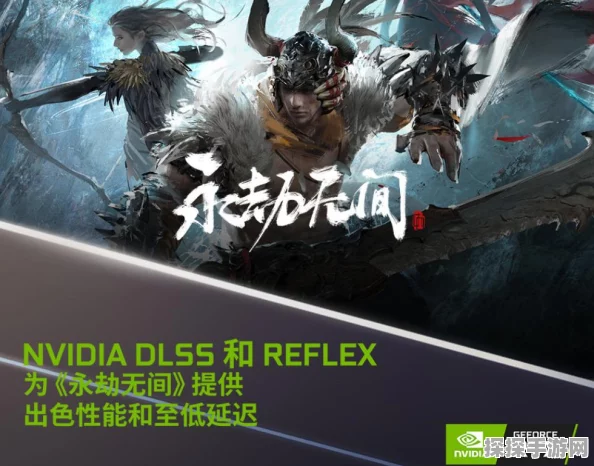 永劫无间帧率丝滑秘籍，全面解析调优技巧
