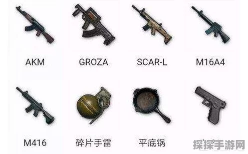 手游资讯，刺激战场枪械选择深度解析——为何这把枪成为我的心头好