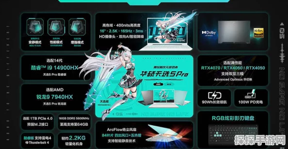R9 7940HX加持，华硕天选5 Pro电竞神器京东小魔方仅售7999元，手游玩家迎来新福音