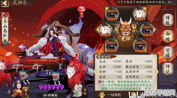 阴阳师天邪御魂深度解析，属性与式神搭配全攻略