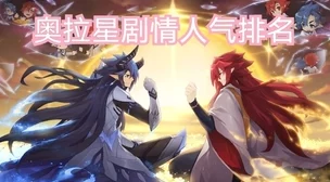 光与夜之恋手游深度解析，如何解锁并体验二段光影剧情