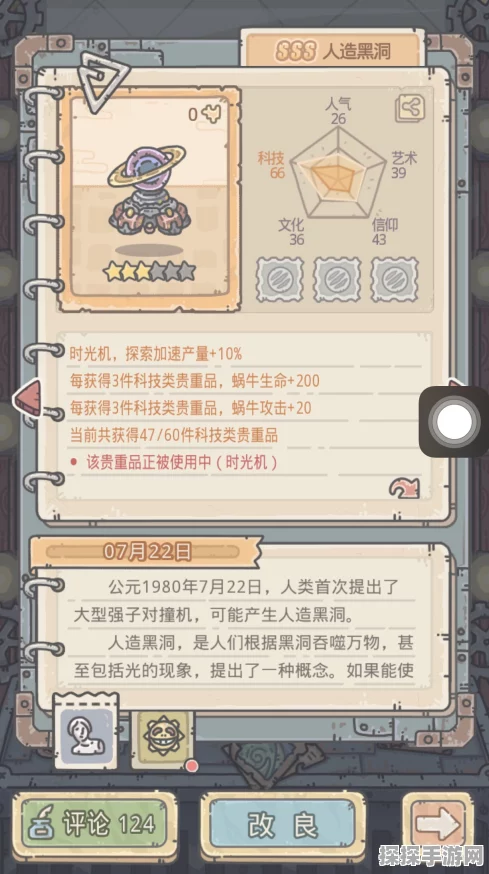 手游资讯，揭秘最强蜗牛时光机乱入彩蛋触发攻略