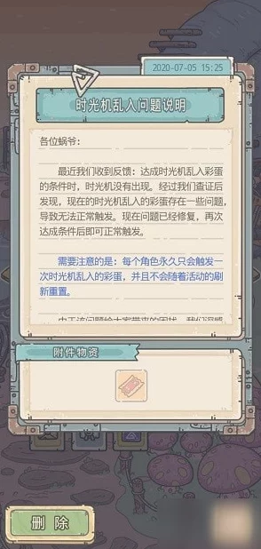 手游资讯，揭秘最强蜗牛时光机乱入彩蛋触发攻略