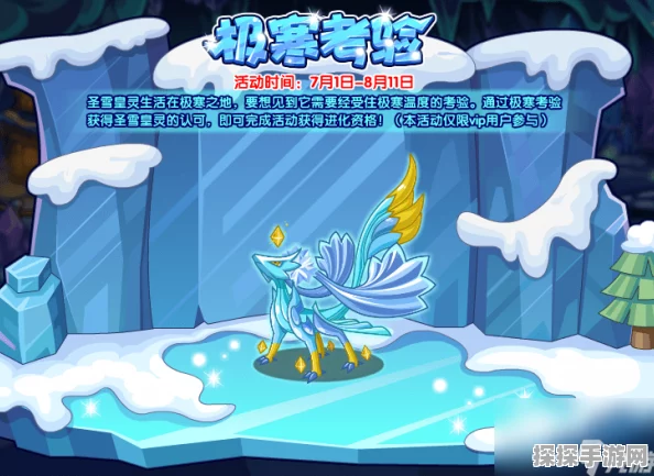 洛克王国圣雪皇灵性格大揭秘！选对性格，战力飙升！