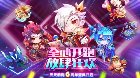 天天酷跑多人经典战，畅享无尽跑酷激情