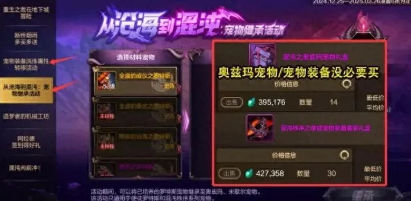 DNF手游龙之气息获取全攻略，新版本活动详解