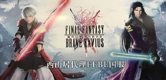 最终幻想勇气启示录，艾丽娅角色深度解析与上手攻略
