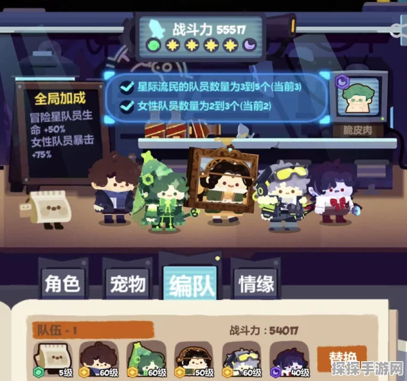 妙奇星球流亡街，超低练度闪避阵容奇迹斩获 45 星攻略