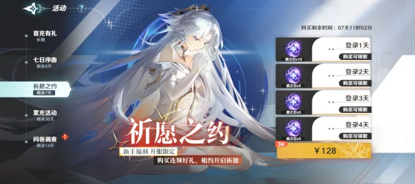 风色幻想命运传说氪金系统全解析与氪金攻略