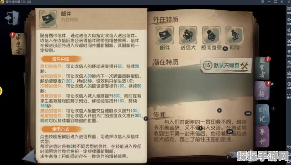 手游资讯，第五人格邮差送信功能深度解析