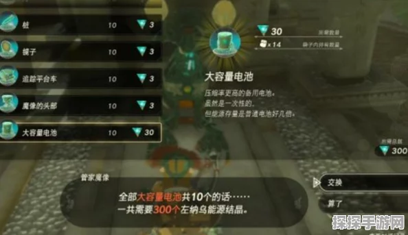 塞尔达传说王国之泪大师之剑获取全攻略