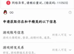 和平精英鉴权失败全解析，原因、解决方法与最新动态