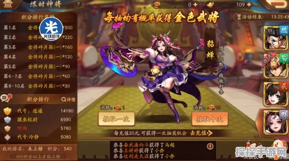马超小乔双将抉择，揭秘少年三国志2资源管理新策略