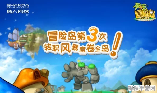 探索无限可能！冒险岛奇妙世界的深度攻略秘籍