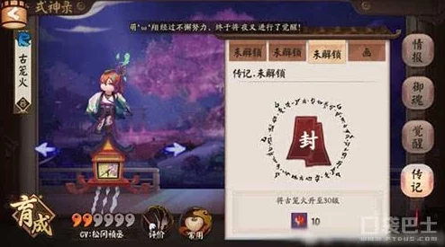 阴阳师手游，超鬼王星玉藻前挑战攻略与最佳阵容搭配解析