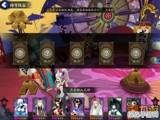 阴阳师手游，超鬼王星玉藻前挑战攻略与最佳阵容搭配解析