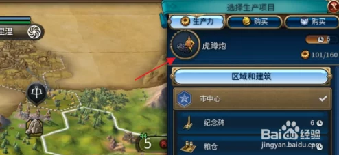 手游资讯，文明6手游虎蹲炮升级路线详解