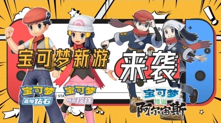宝可梦珍珠钻石手游，探索神秘世界的珍贵宝物新版本盛大更新