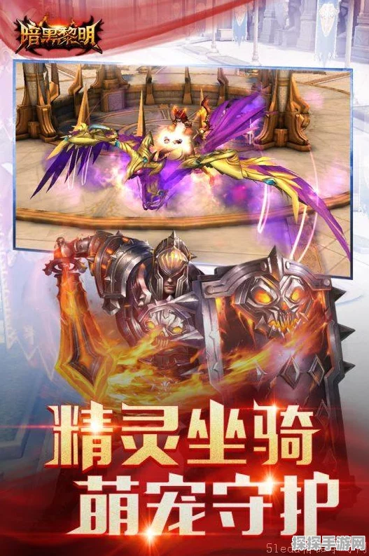 暗黑黎明手游资讯，粉色装备升级红装全攻略