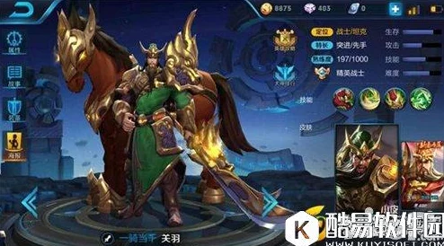 王者荣耀关羽双出装搭配深度解析