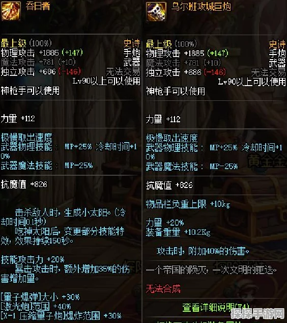 DNF524史诗改版，自制史诗与常规史诗武器深度对比