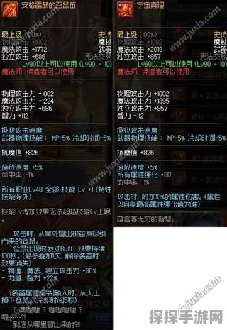 DNF524史诗改版，自制史诗与常规史诗武器深度对比