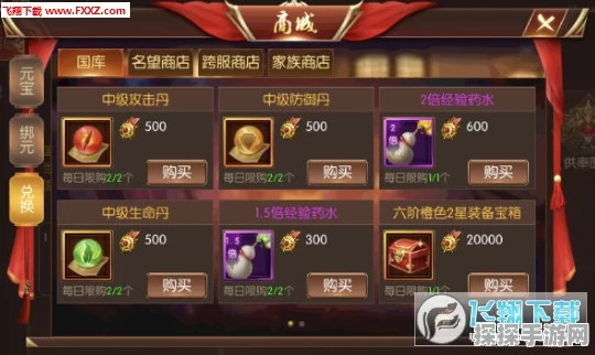 森之国度手游生命鲜花获取全攻略