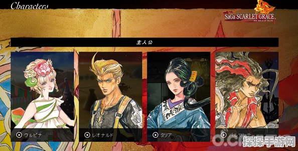 复活邪神全新力作SaGa震撼登场