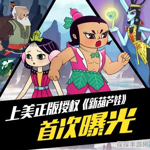 葫芦娃手游，解锁哪吒秘籍，四娃等级共享助力轻松培养