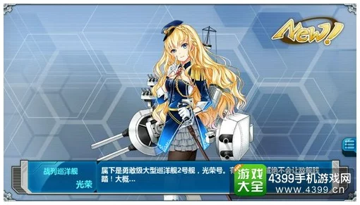 战舰少女R 5-3关卡捞船全攻略深度解析