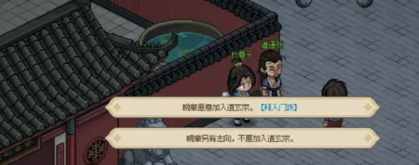 大侠立志传门派拜师全攻略，助你轻松踏入江湖之路