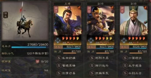 三国志贾诩传，自定义武将与特级皮肤深度解析