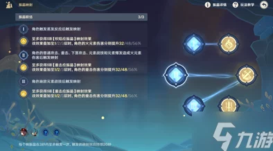 原神手游资讯，星与火的基石——解锁全新游戏机制与体验