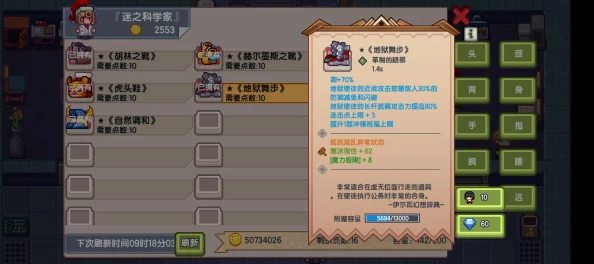 手游资讯，伊洛纳采集技能提升全攻略