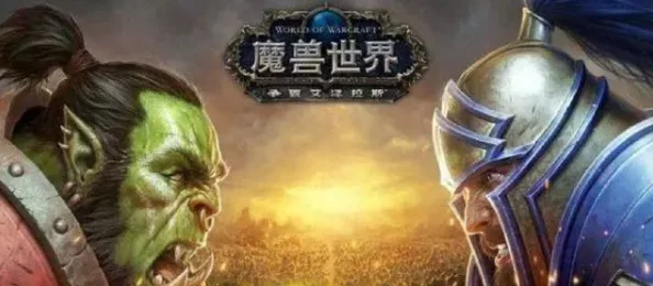 魔兽世界手游化新动向，贪婪与需求下的版本更新与活动预告