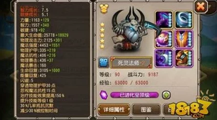 不一样传说亡灵法师装备选择与稀有材料收集全攻略