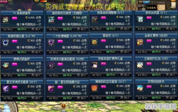 震惊！地下城充值点券神秘消失，背后真相究竟为何？