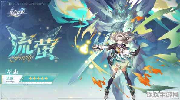 崩坏星穹铁道测试资格抢夺全攻略